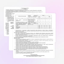 Рабочая программа по физической культуре для 5 классов