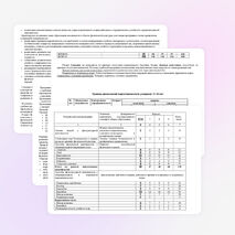 Рабочая программа по физической культуре для 5 классов