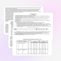 Рабочая программа по физической культуре для 5 классов