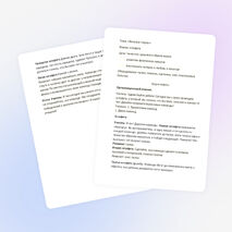 Разработка : "Веселые старты"