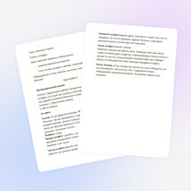 Разработка : "Веселые старты"