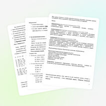 Разработка урока по математике на тему