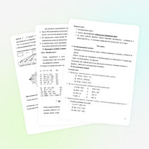 Разработка урока по математике на тему