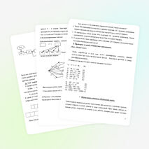 Разработка урока по математике на тему