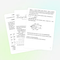 Разработка урока по математике на тему