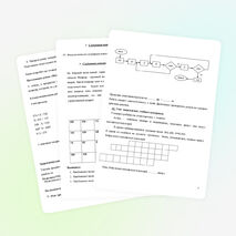 Разработка урока по математике на тему