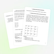 Разработка урока по математике на тему