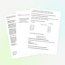 Разработка урока по математике на тему