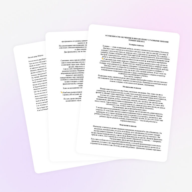 Материалы для родительского собрания