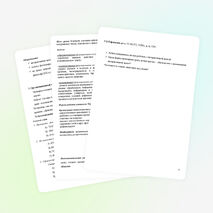 Разработка урока по математике на тему