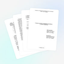 Исследовательская работа по английскому языку