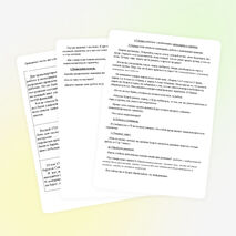 Урок математики "Не только математика... Решение проектной задачи" (4 класс)