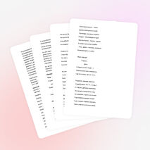 Классный час " Репрессированные, но несломленные"