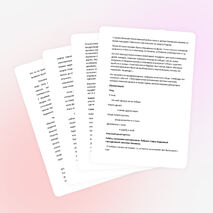 Классный час " Репрессированные, но несломленные"