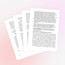 Классный час " Репрессированные, но несломленные"