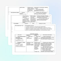 КОНСПЕКТ ЗАНЯТИЯ ПО ВНЕУРОЧНОЙ ДЕЯТЕЛЬНОСТИ