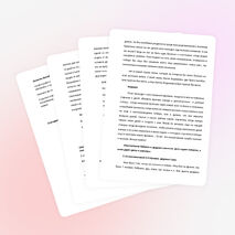 Классный час " Репрессированные, но несломленные"