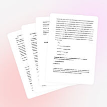 Классный час " Репрессированные, но несломленные"