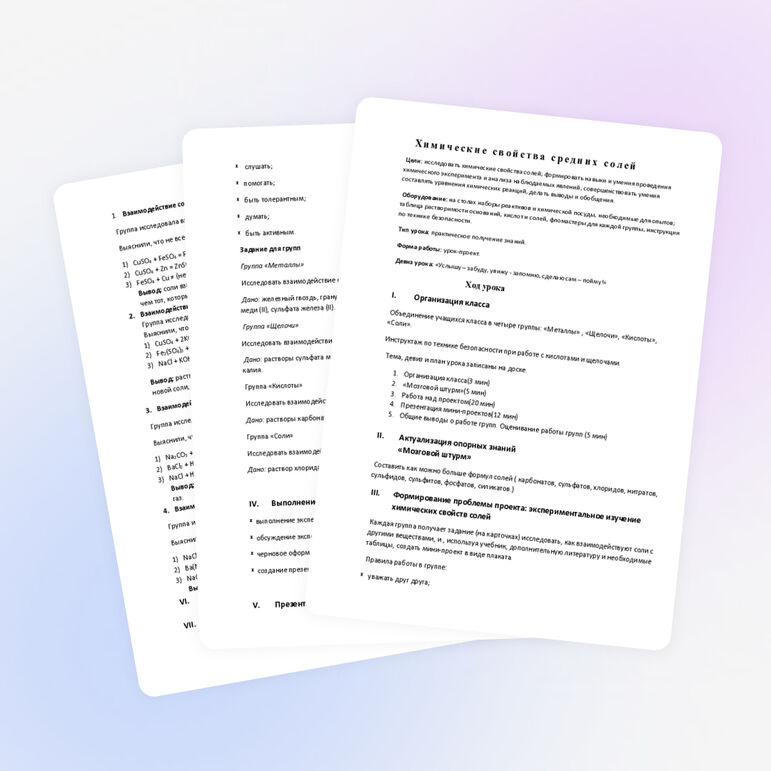 Химические свойства средних солей