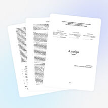 Рабочая программа по алгебре 9 класс с.м. никольский