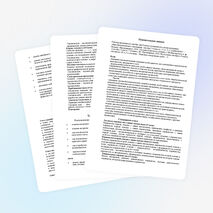 Рабочая программа по алгебре 9 класс с.м. никольский