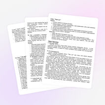 Разработка классного часа на тему :"Настоящий друг" (7 класс)