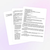 Разработка классного часа на тему :"Настоящий друг" (7 класс)