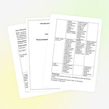 Урок по истории Казахстана на тему: "Международное положение независимого Казахстана"