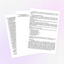 Разработка классного часа на тему :"Настоящий друг" (7 класс)