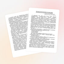 Статья по физике на тему "Исследовательская деятельность как одна из форм повышения качества подготовки учителей физики "