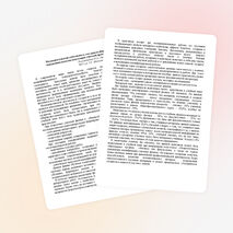 Статья по физике на тему "Исследовательская деятельность как одна из форм повышения качества подготовки учителей физики "