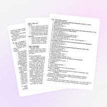 Разработка классного часа на тему :"Настоящий друг" (7 класс)