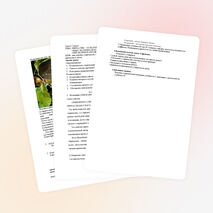 Урок русского языка . 7 класс