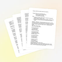 Классный час "Никто не забыт, ничто не забыто"