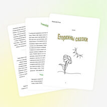 Народные традиции с. Размазлей.