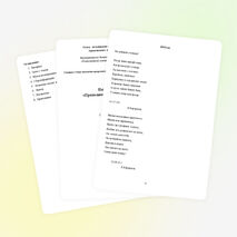 Народные традиции с. Размазлей.