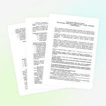 Родительского собрания в 5 классе"Адаптация пятиклассников"