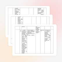 Урок физической культуры в 4 классе