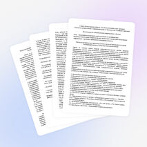 Работа по профилактике правонарушений и детской безнадзорности среди несовершеннолетних в общеобразовательной школе.