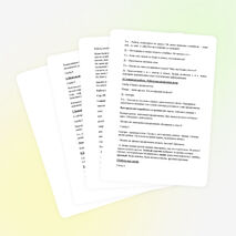 Конспект урока по русскому языку на тему