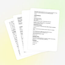 Конспект урока по русскому языку на тему