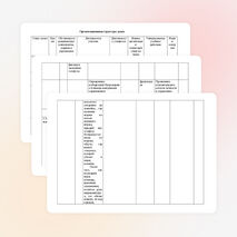 Урок физической культуры в 4 классе