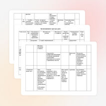 Урок физической культуры в 4 классе