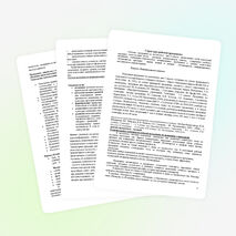 Рабочая программа 8 класс