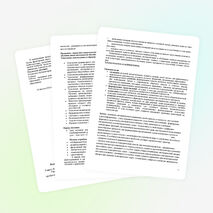 Рабочая программа 8 класс