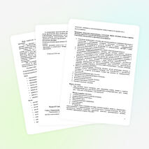 Рабочая программа 8 класс