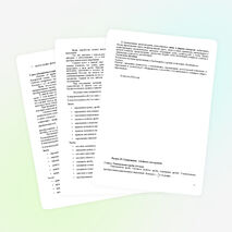 Рабочая программа 8 класс