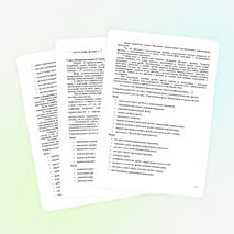 Рабочая программа 8 класс