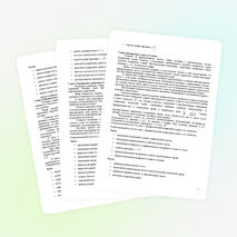 Рабочая программа 8 класс