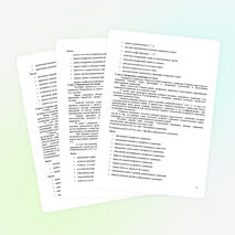 Рабочая программа 8 класс